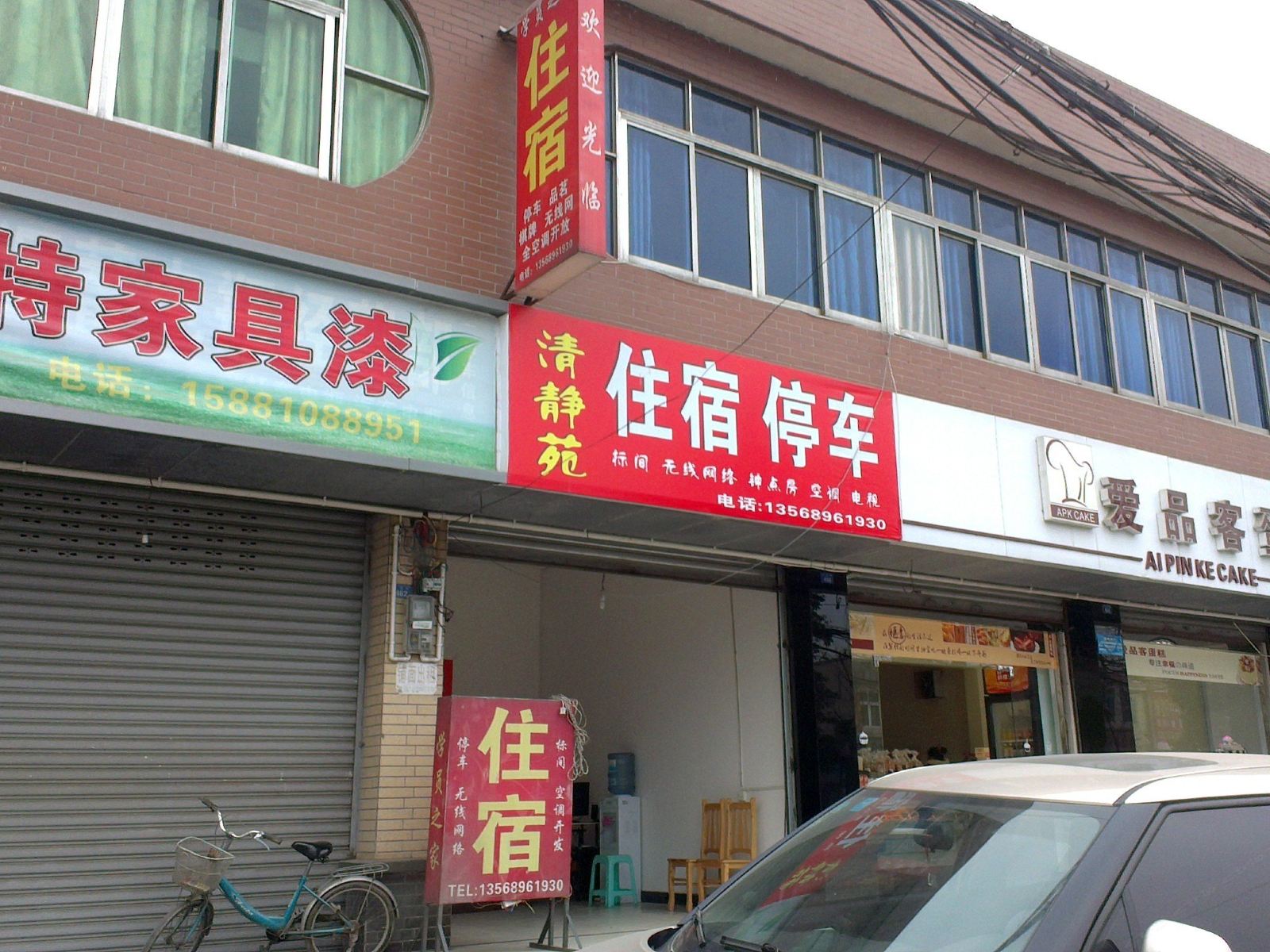 崇州清静苑住宿