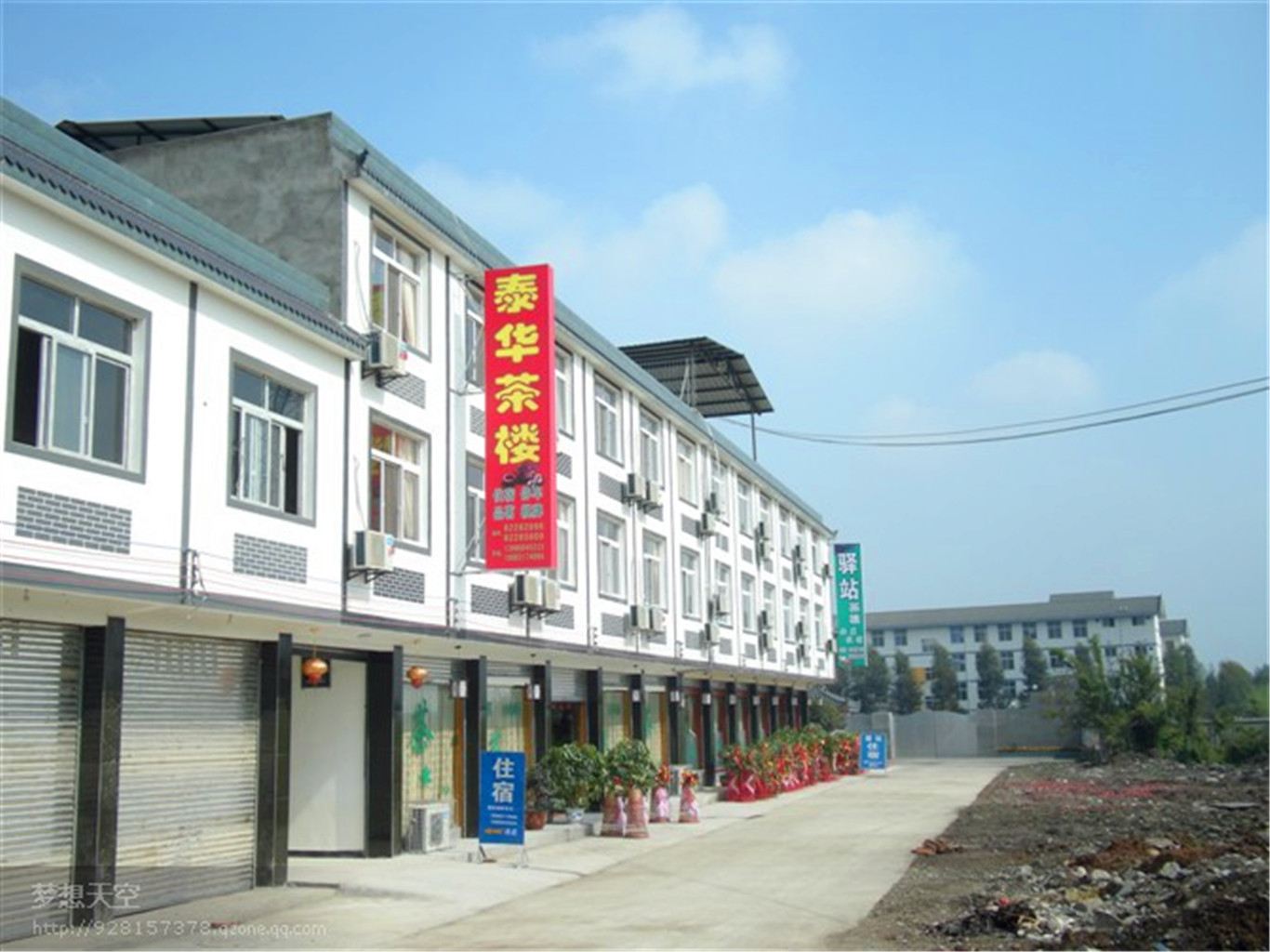成都崇州市泰华茶楼