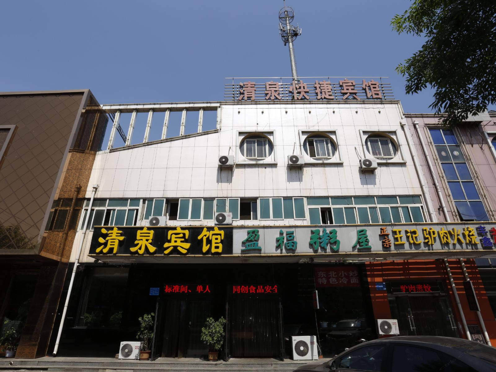 外观