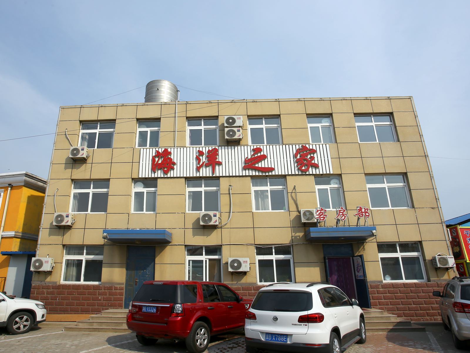 乐亭浅水湾海洋之家公寓酒店
