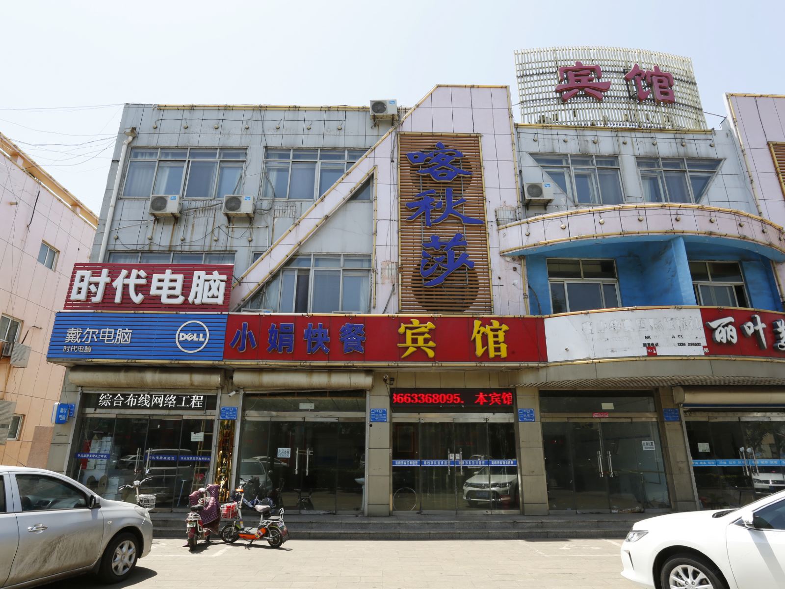 唐山喀秋莎宾馆