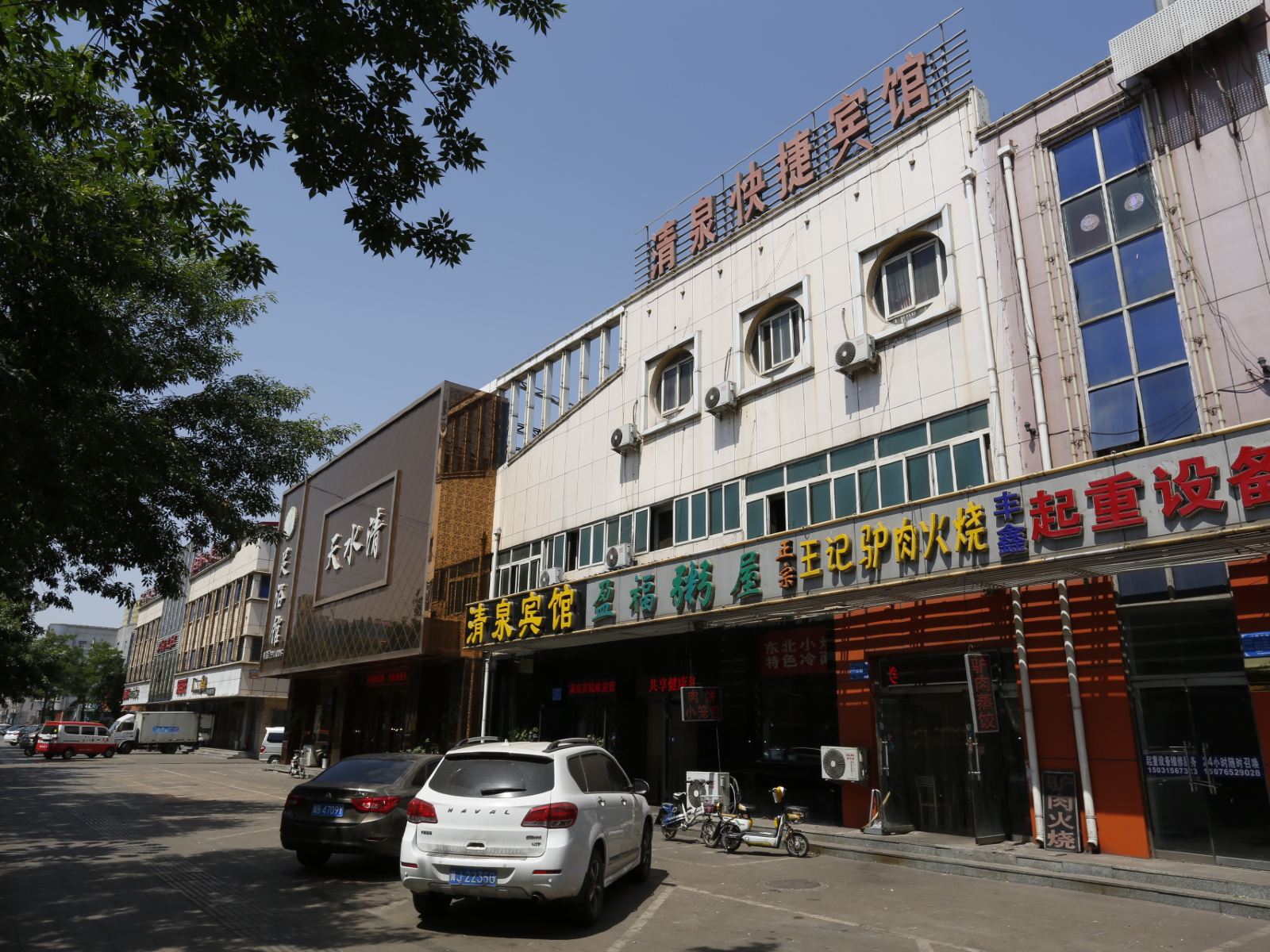 唐山清泉宾馆