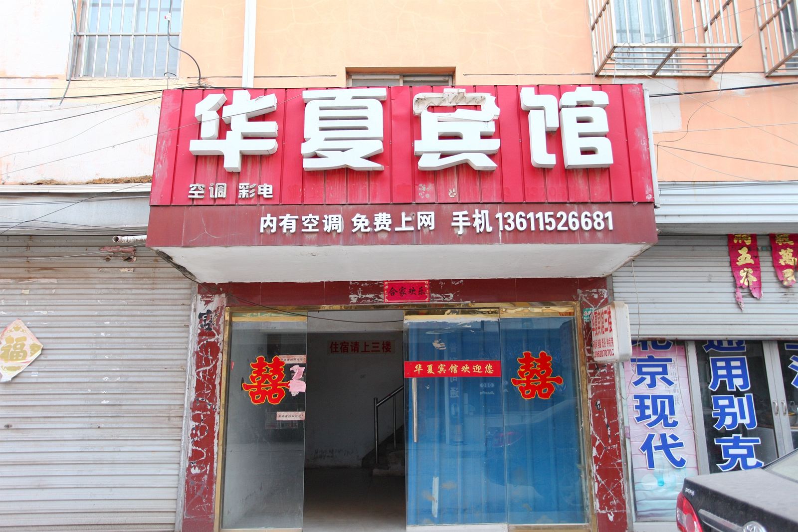 外观