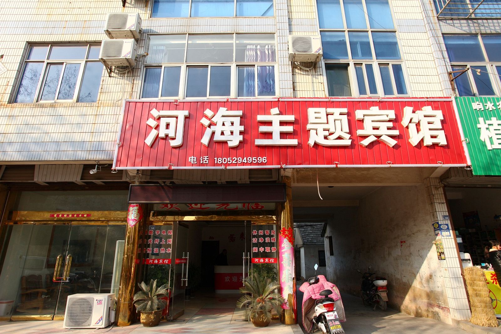 响水河海宾馆