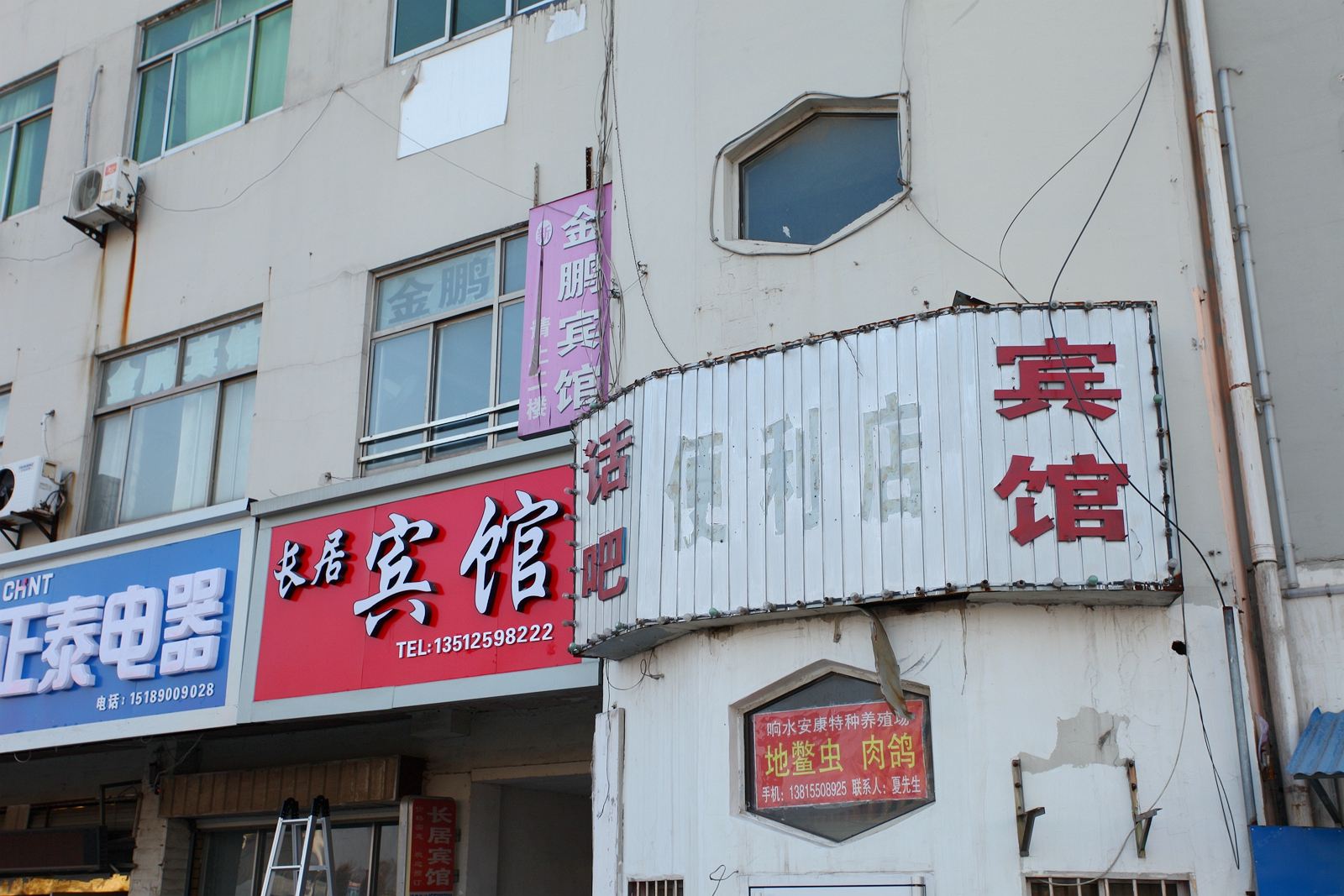 响水金鹏家庭旅馆