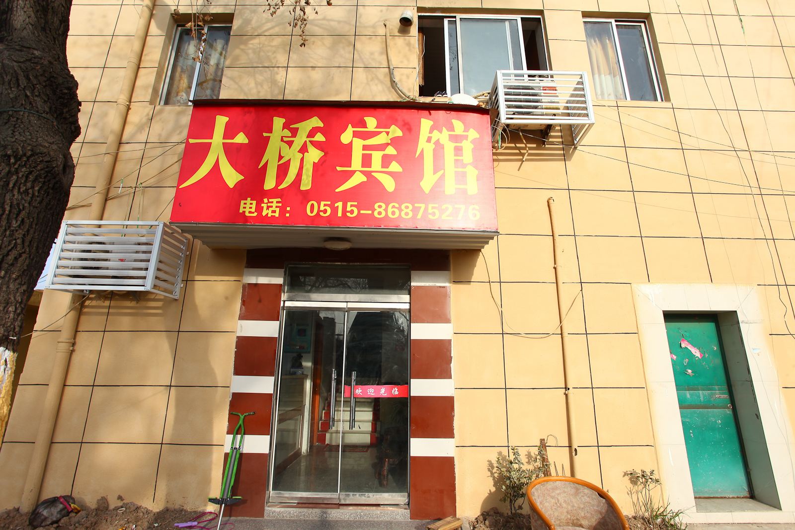 外观