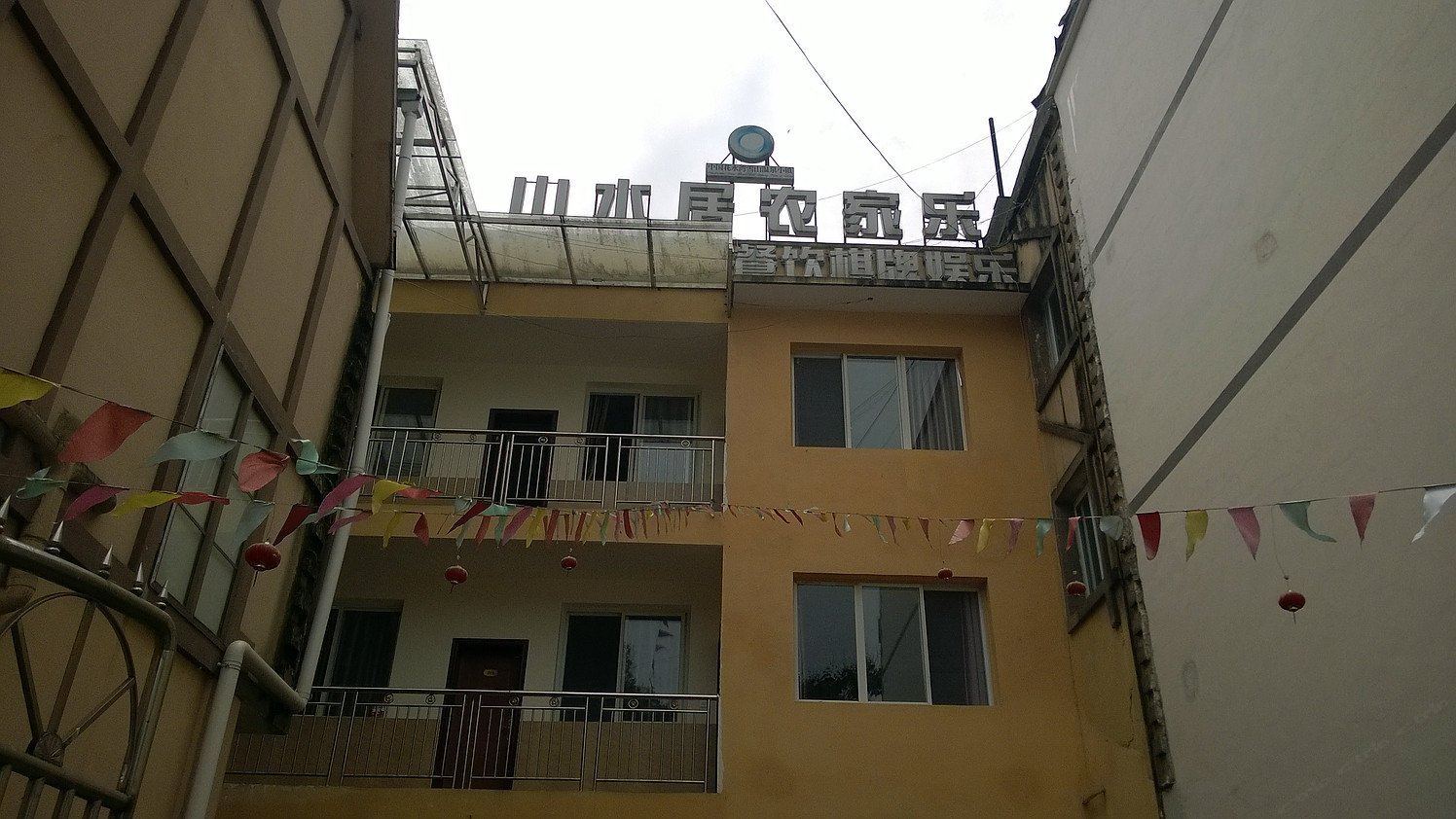 大邑花水湾山水居农家乐