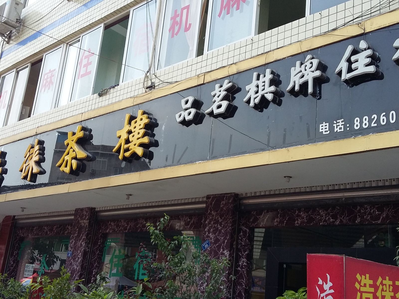 外观