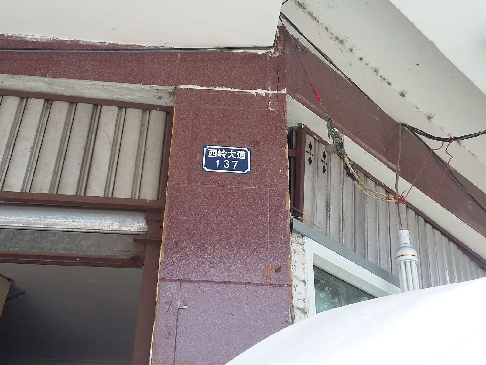 大邑成都银东旅馆