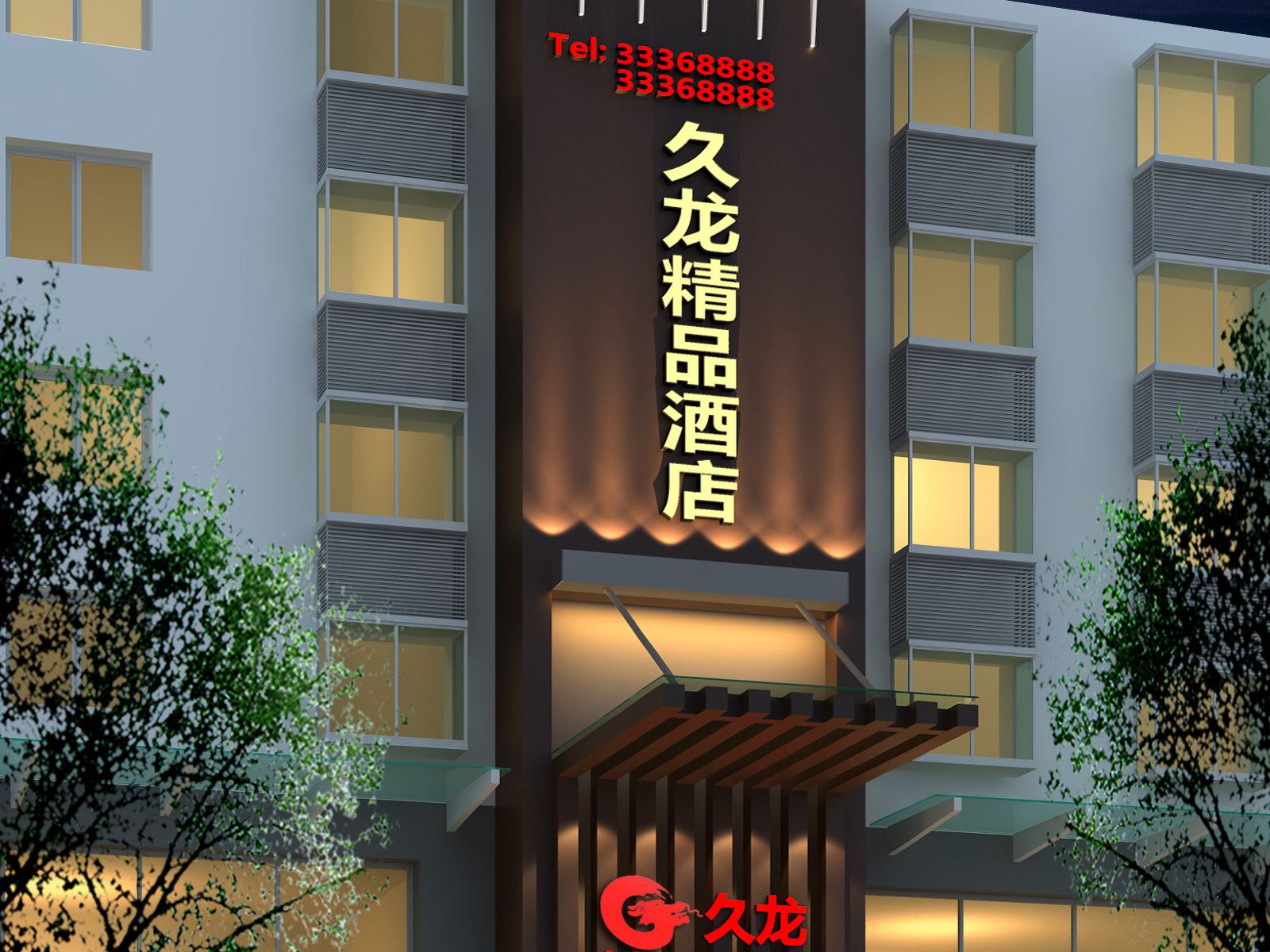 外观