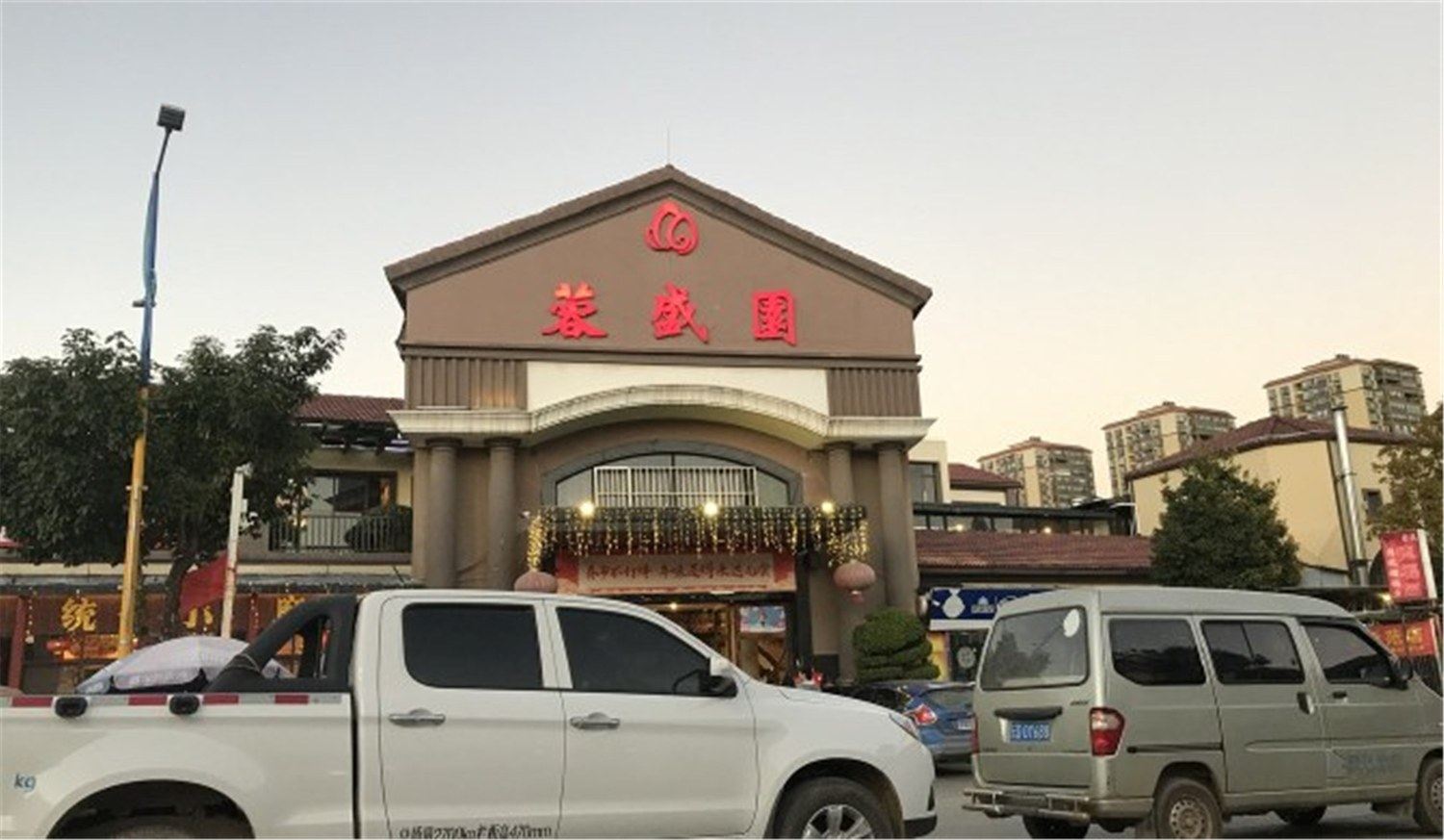 其他