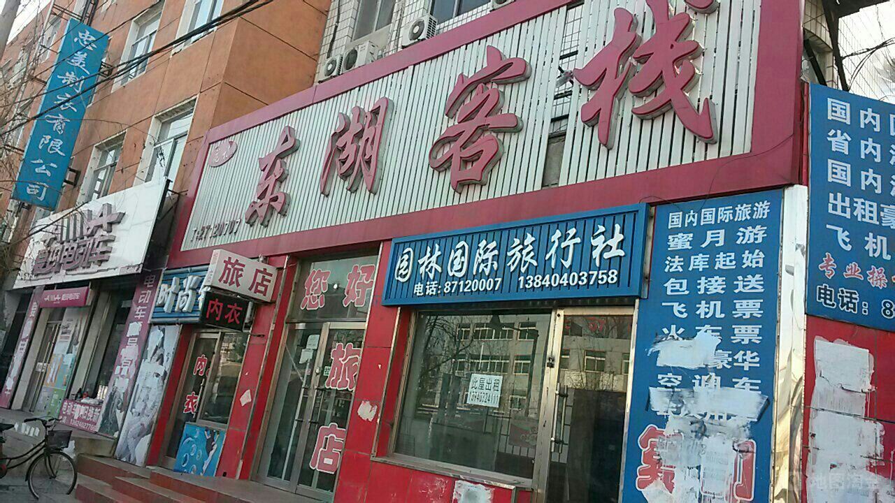 沈阳法库东湖客栈