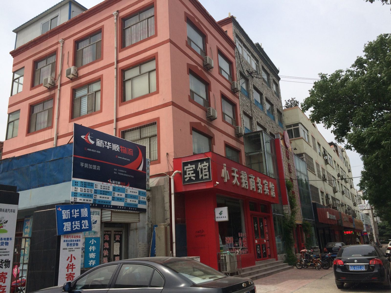 平阴小天鹅商务宾馆