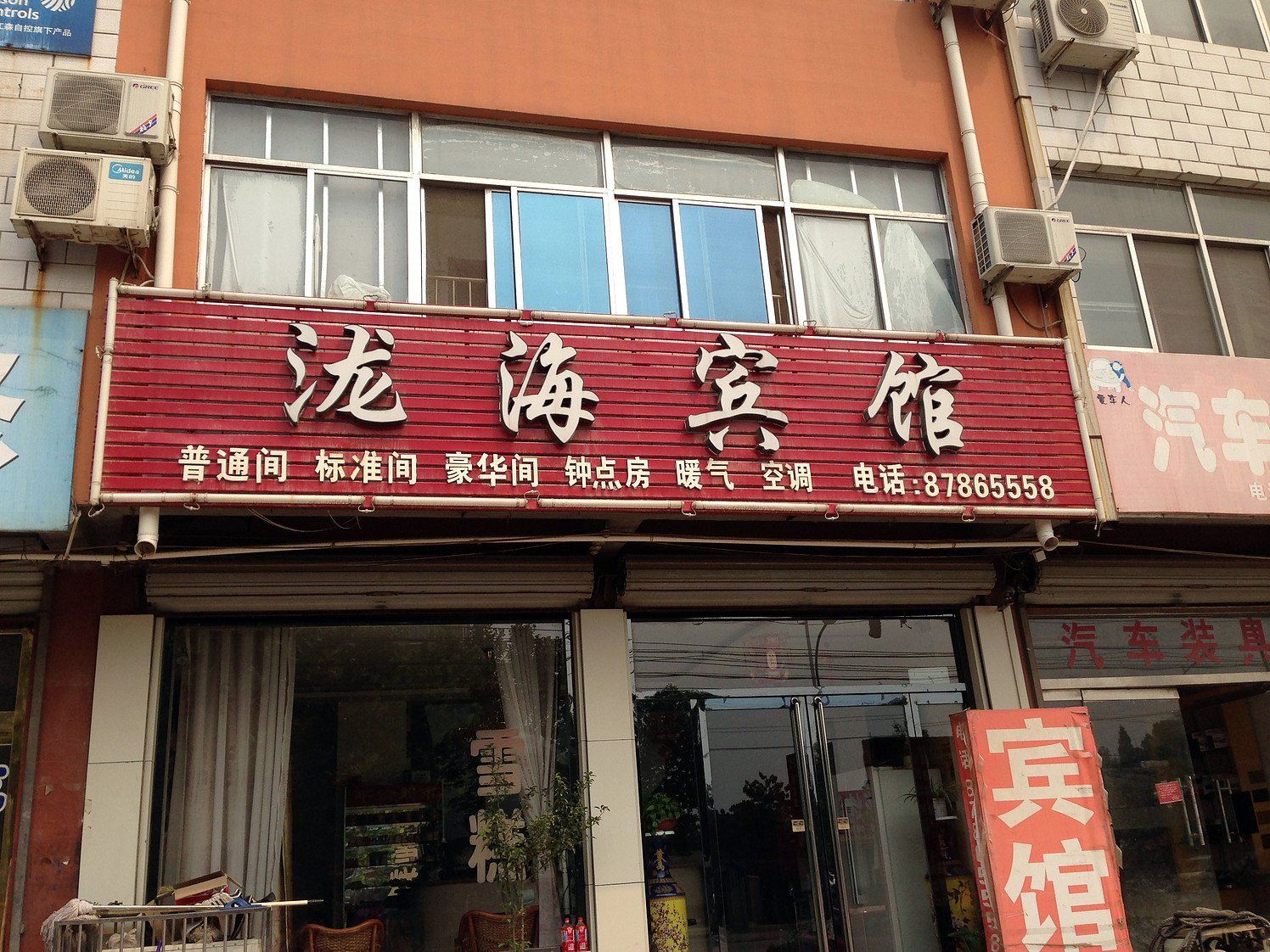 济南泷海宾馆