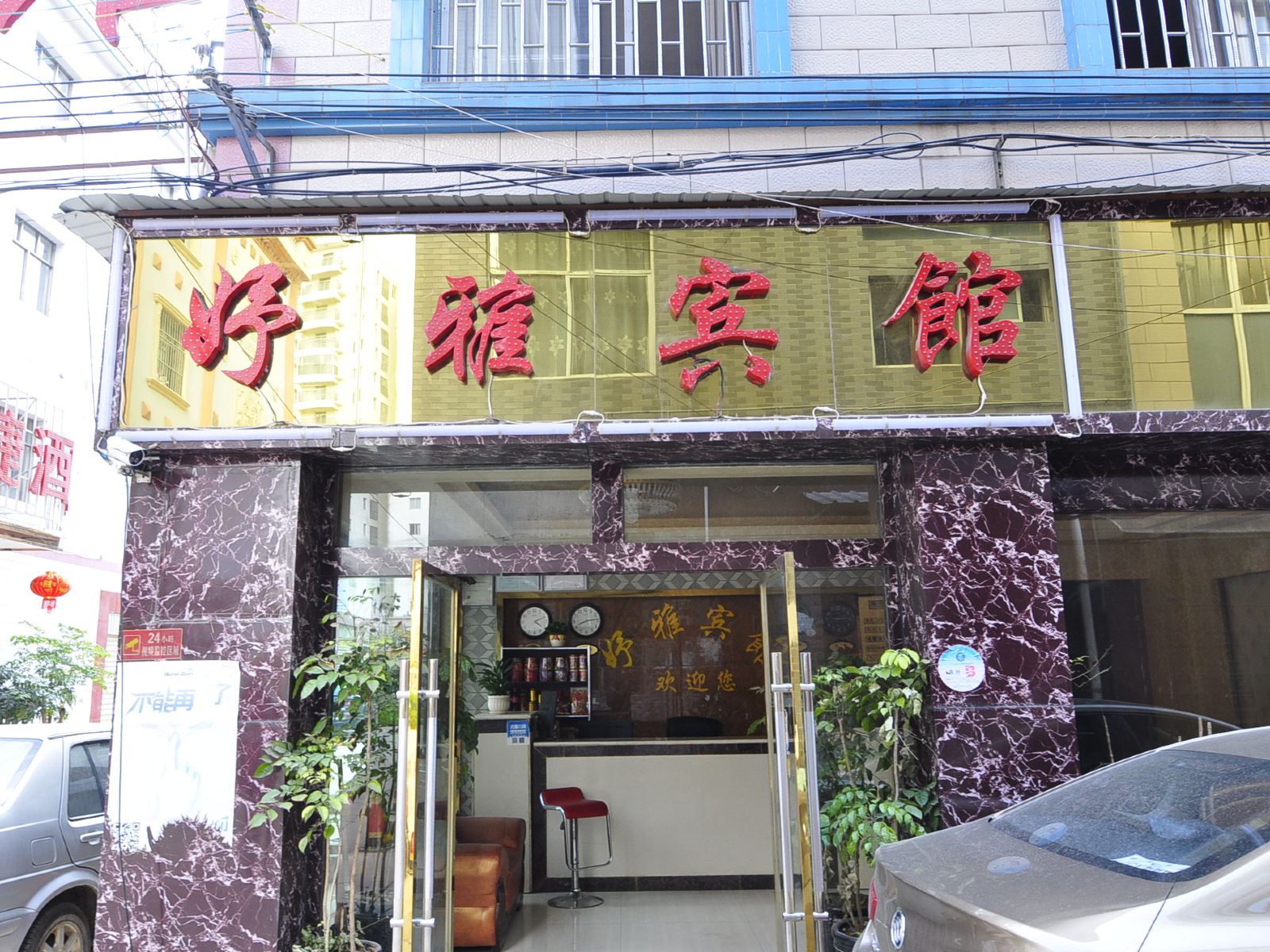 外观