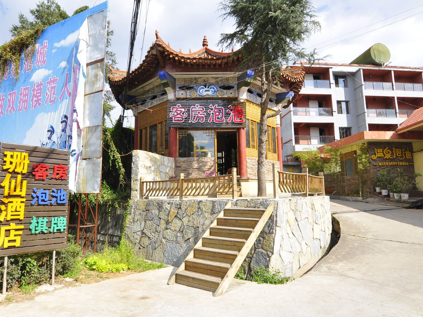 昆明安宁珊仙酒店