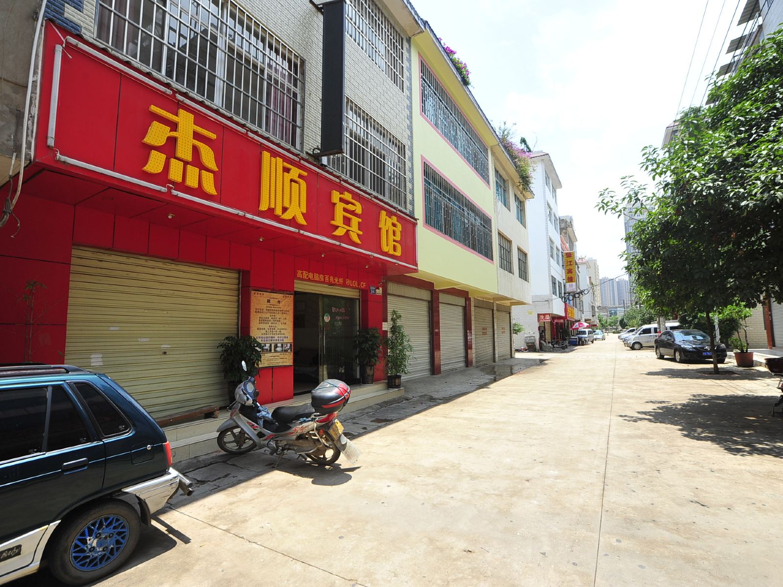 安宁杰顺招待所