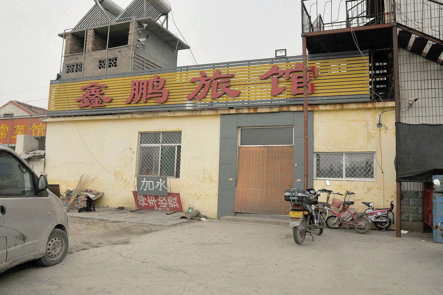 桓台鑫鹏旅馆
