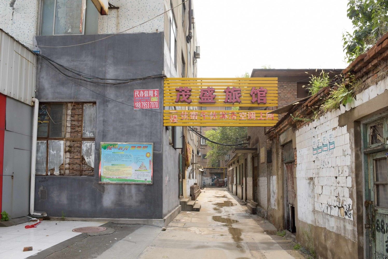 桓台茂盛旅馆