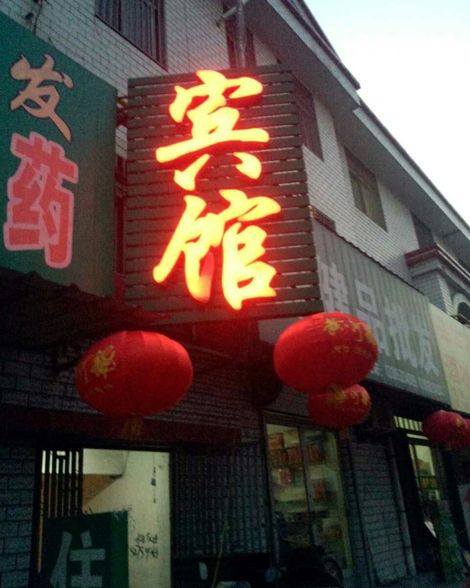 淄博桓台晨盈旅馆