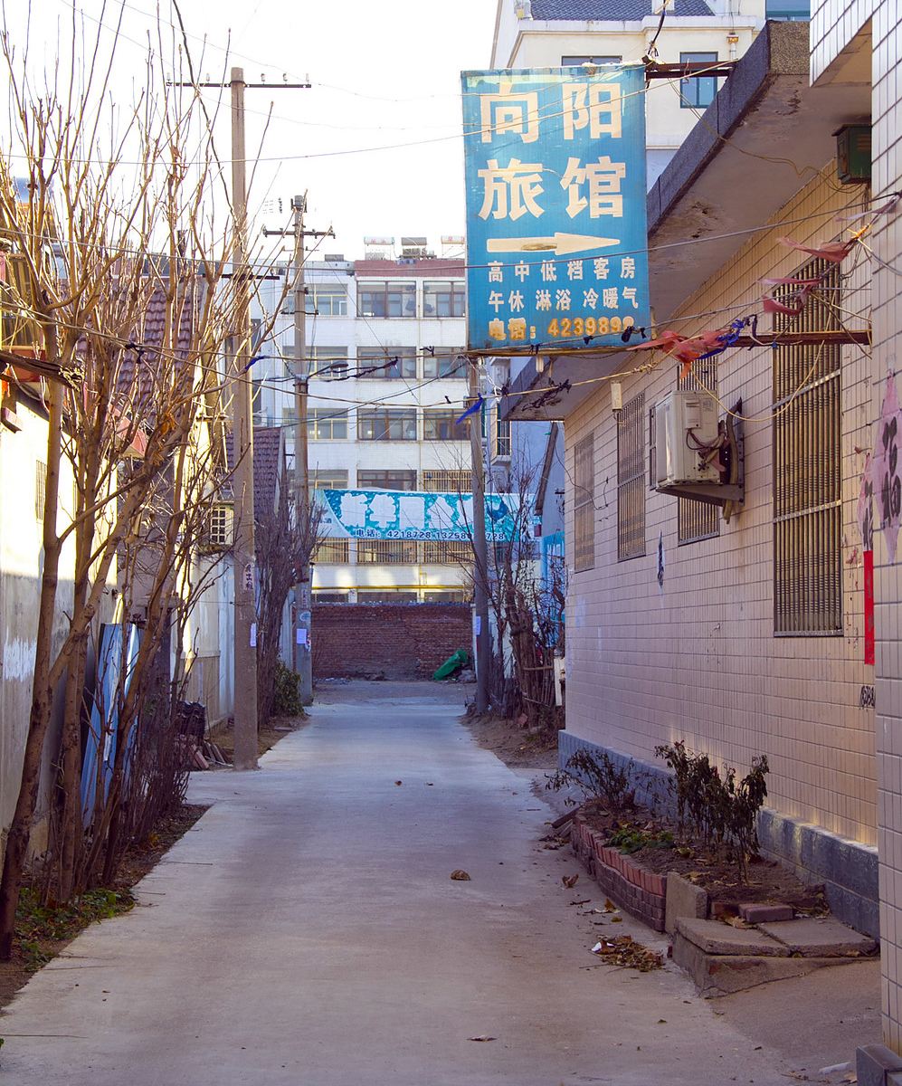 临朐向阳旅馆