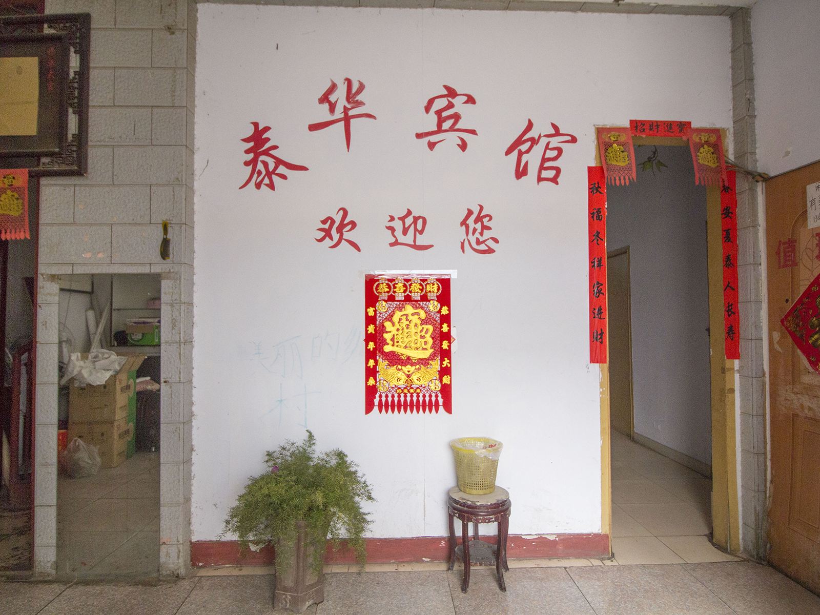 公共区域