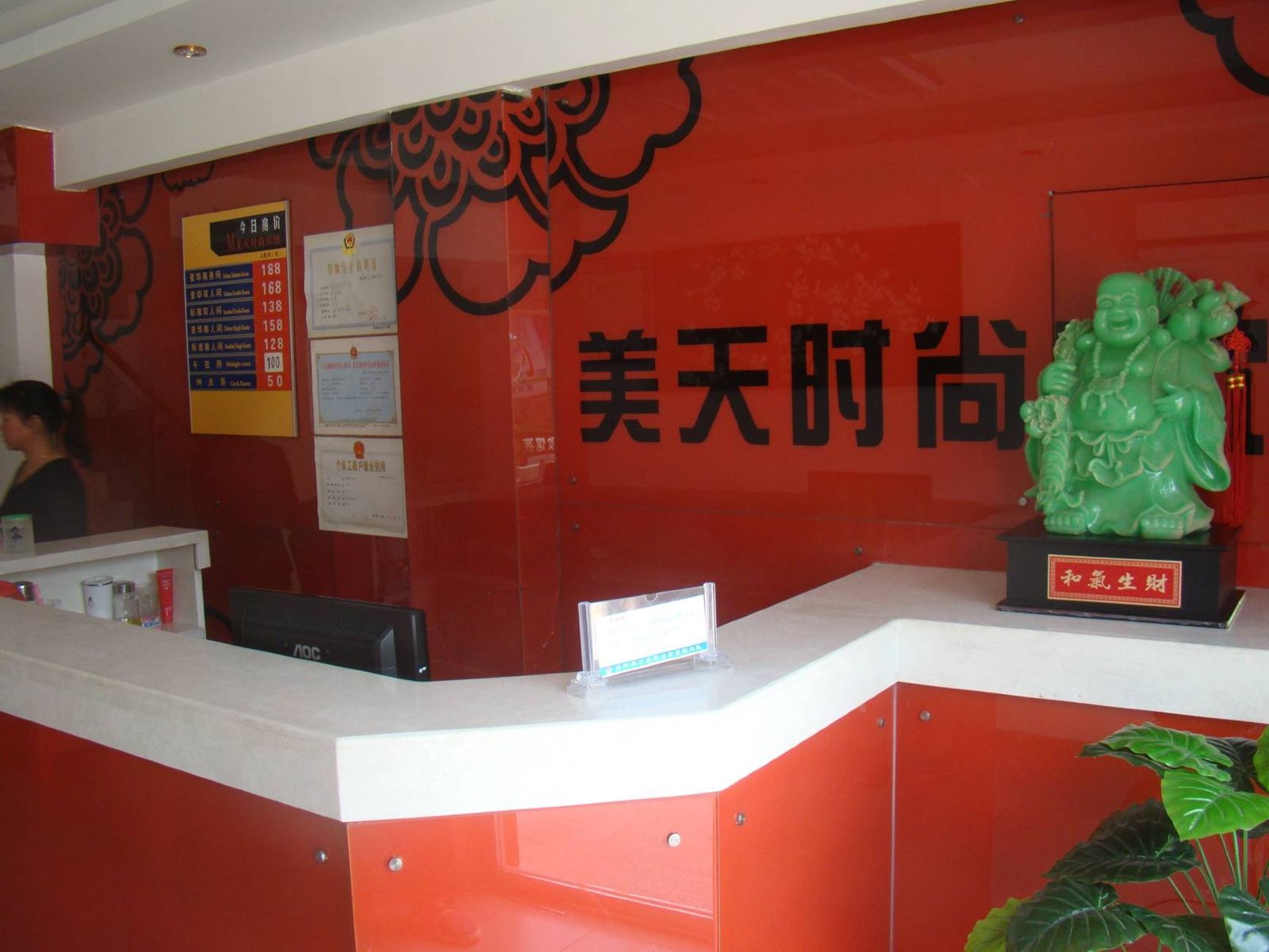 公共区域