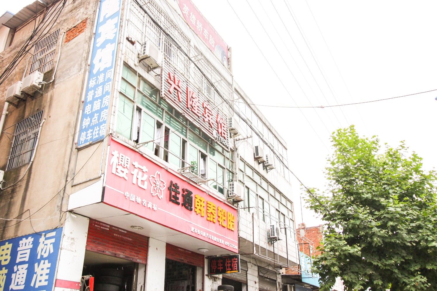 合肥肥东兴隆宾馆