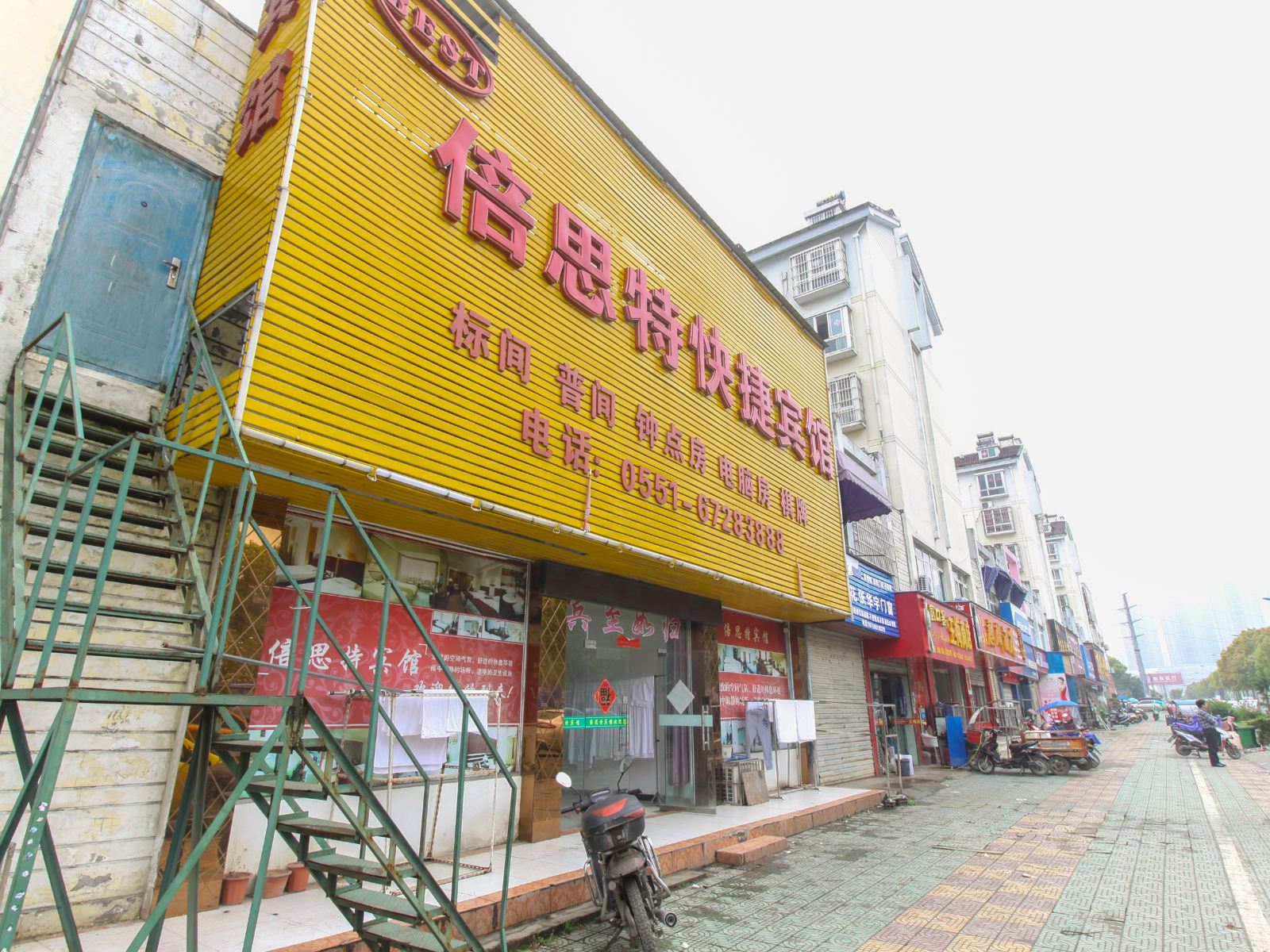 肥东倍思特快捷宾馆