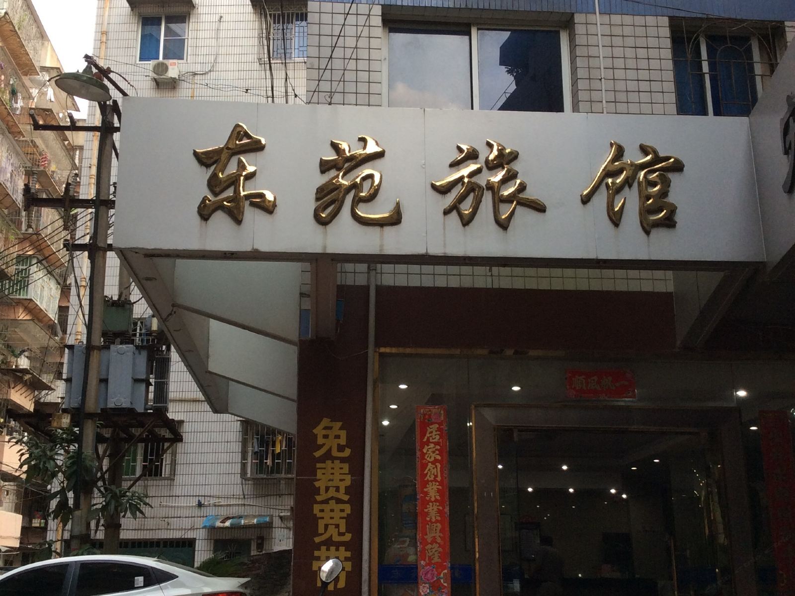 外观