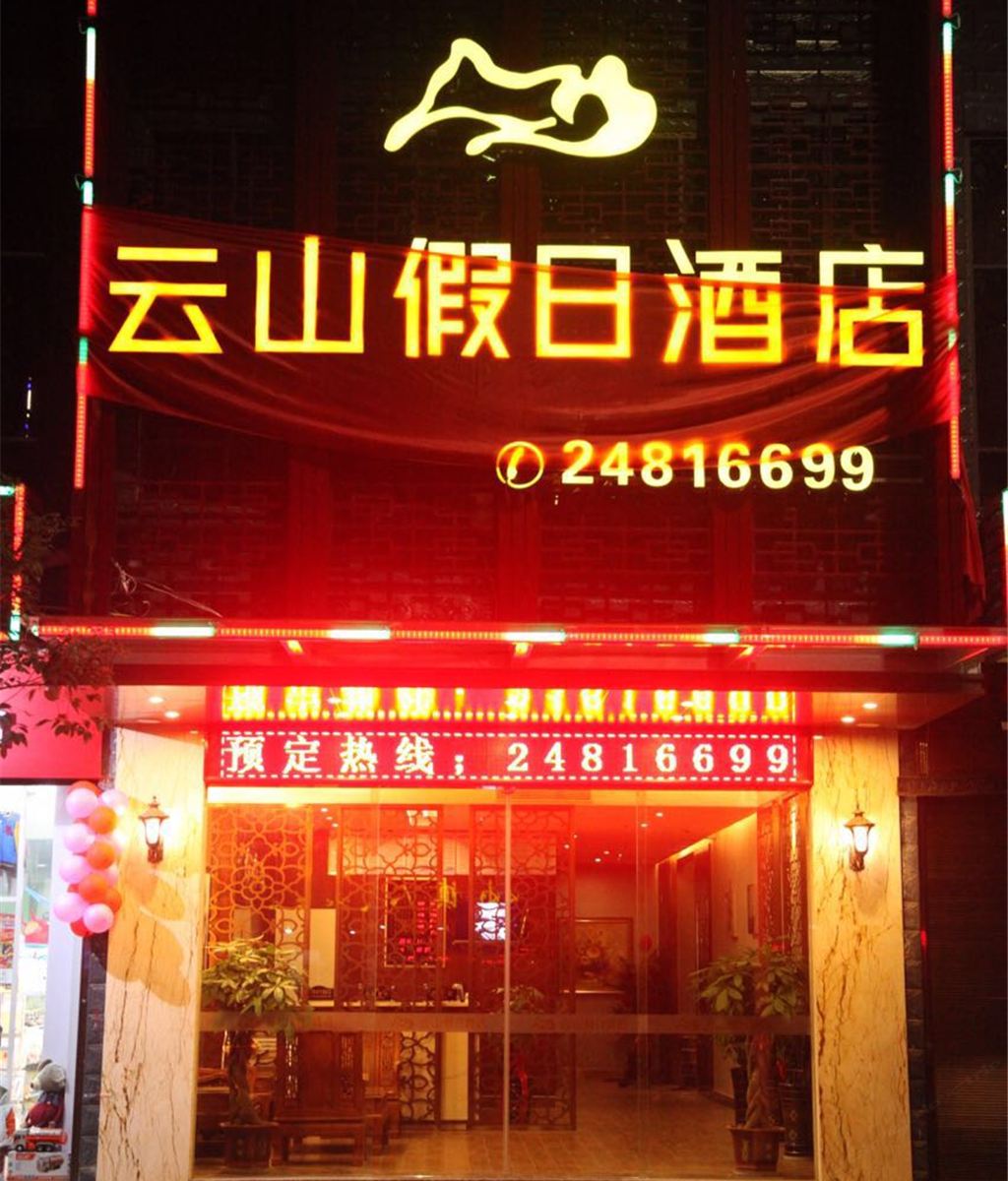 外观