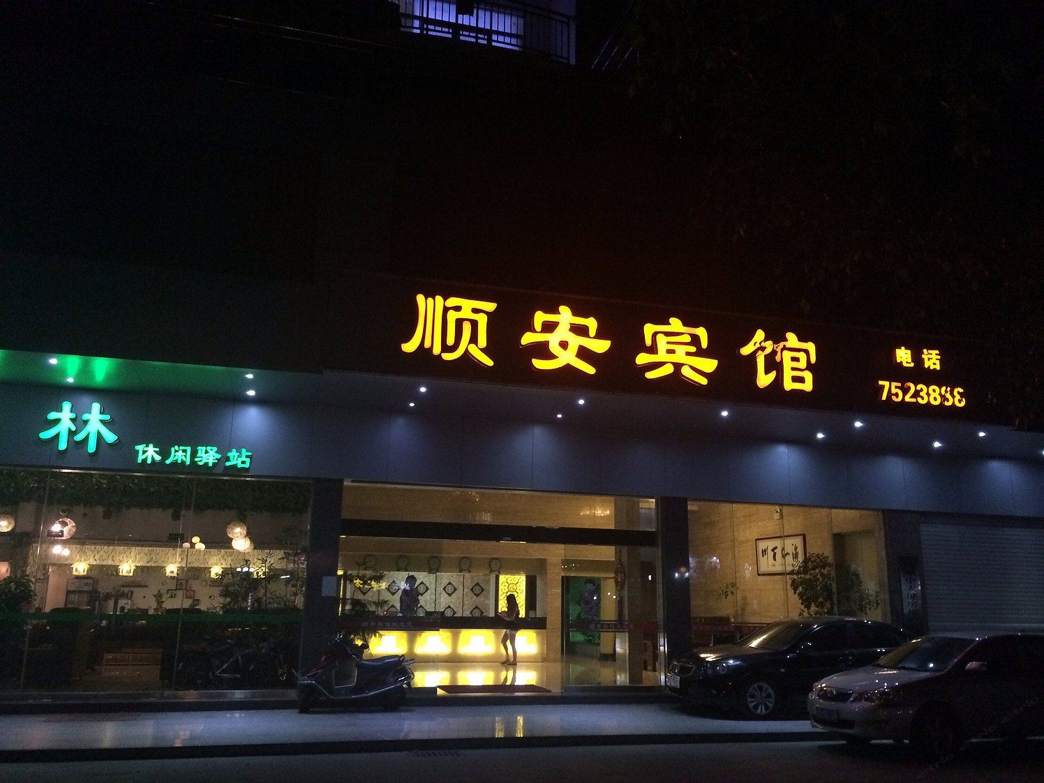 外观