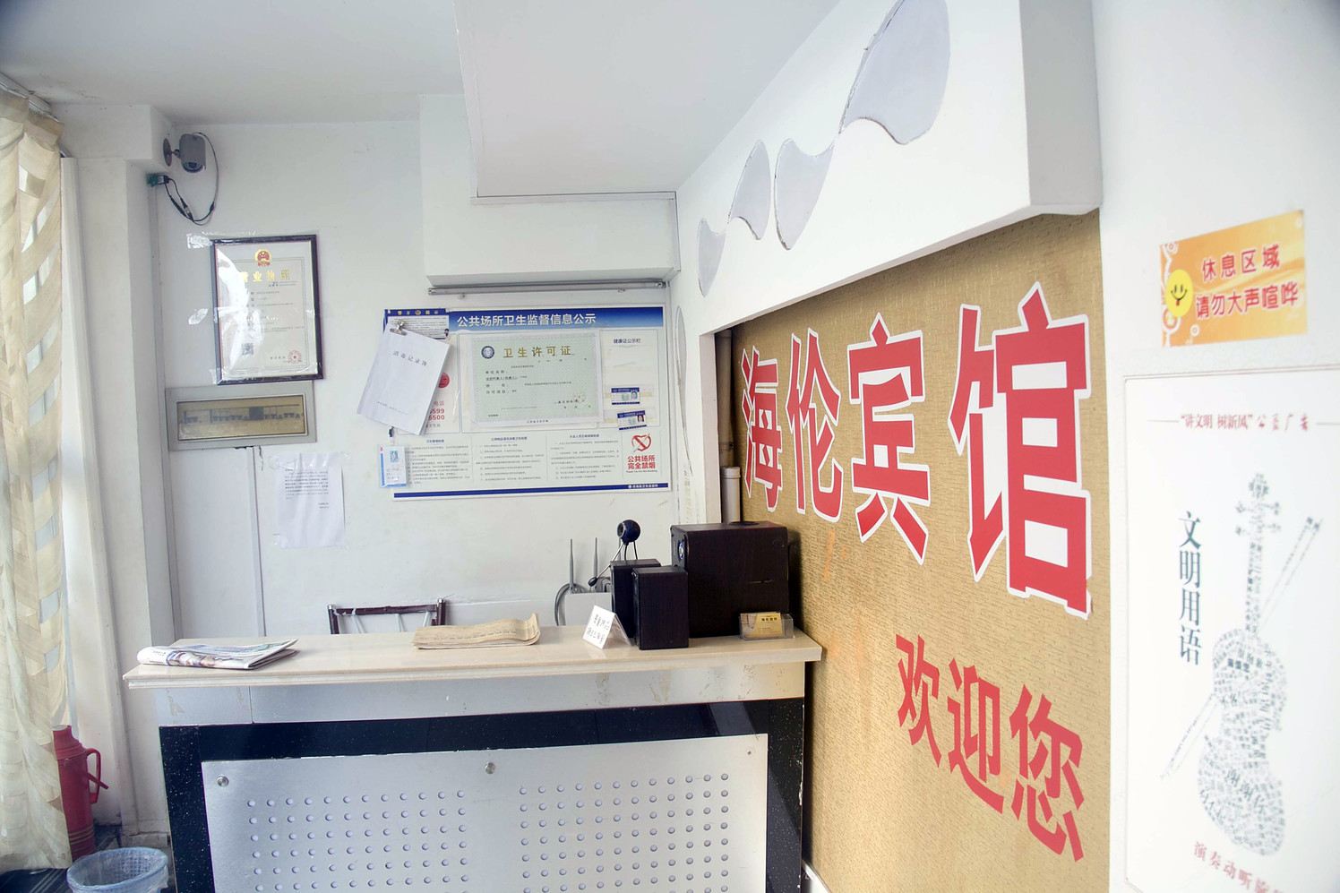 公共区域