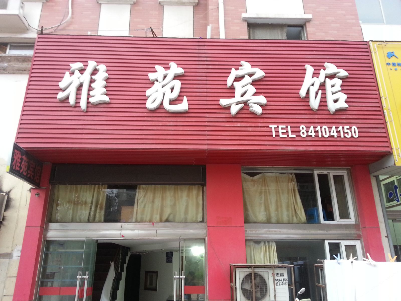 外观