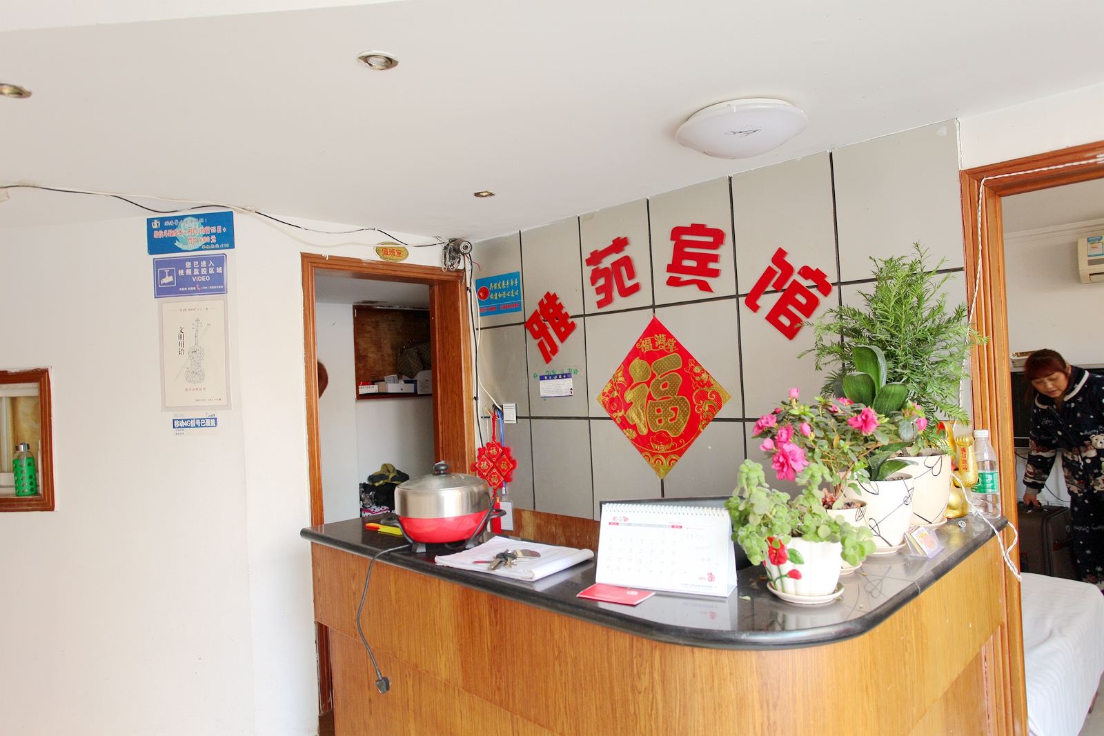 公共区域