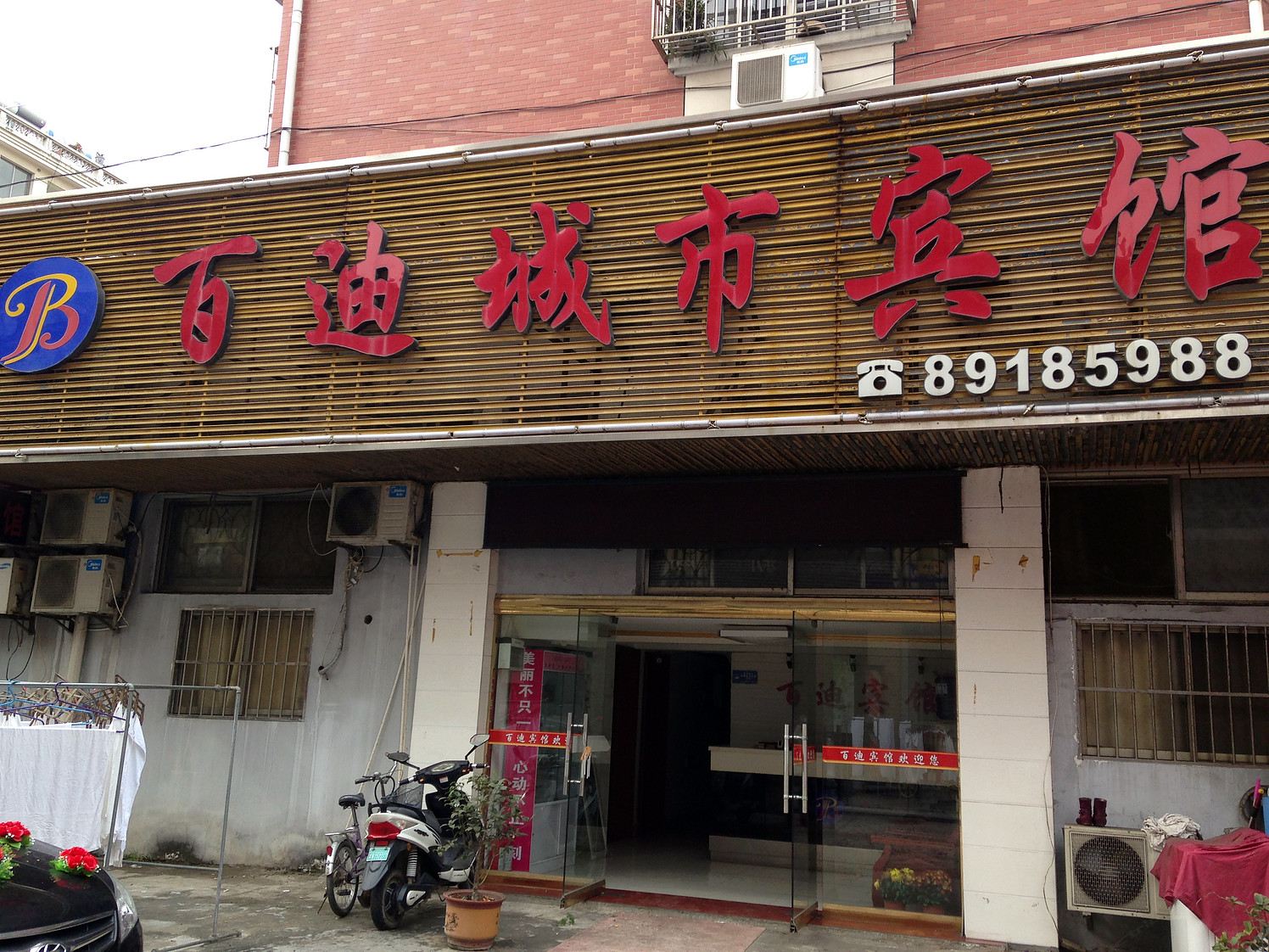 外观