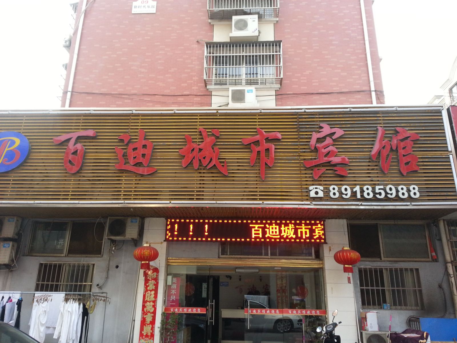 外观