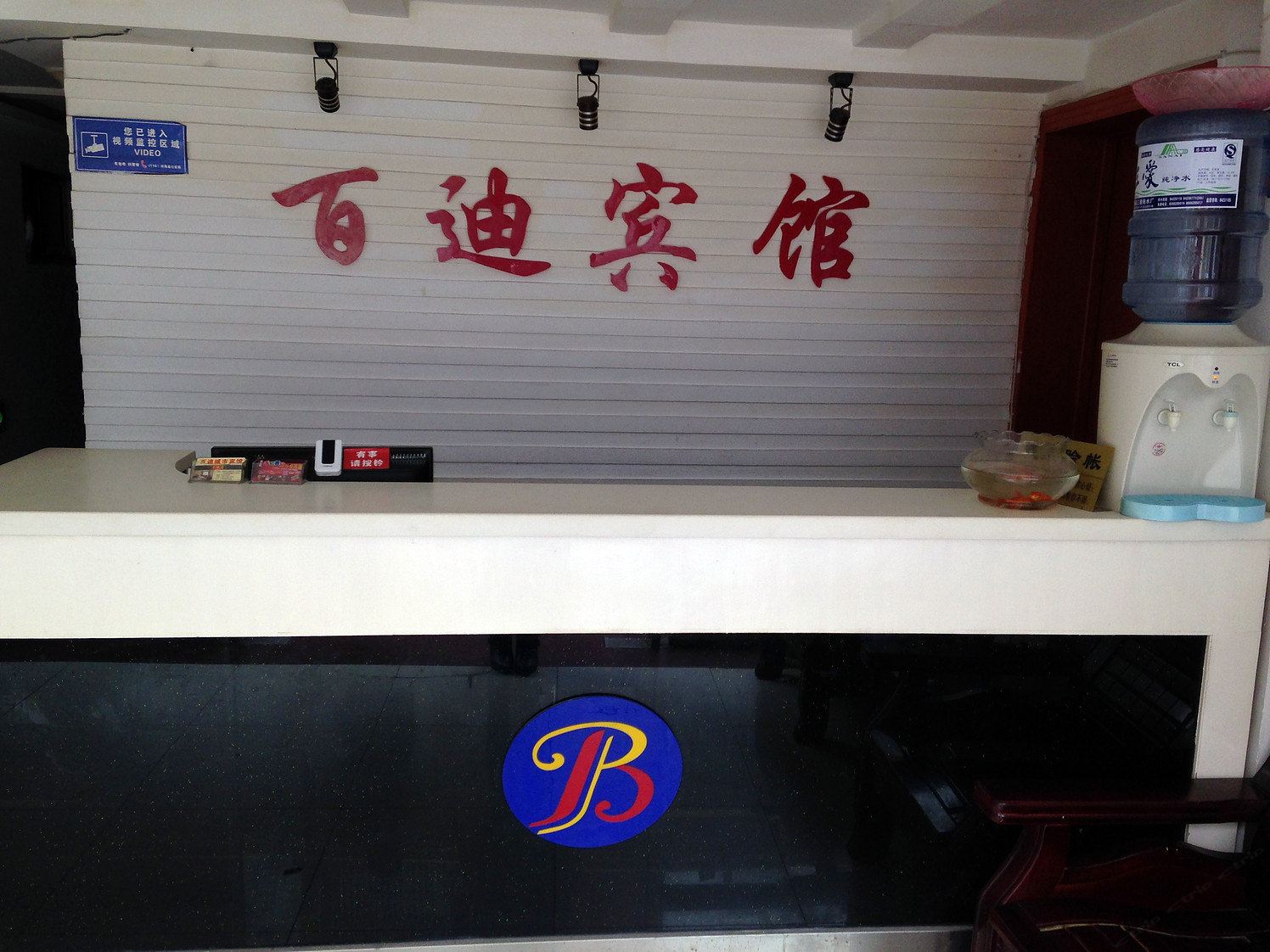 公共区域