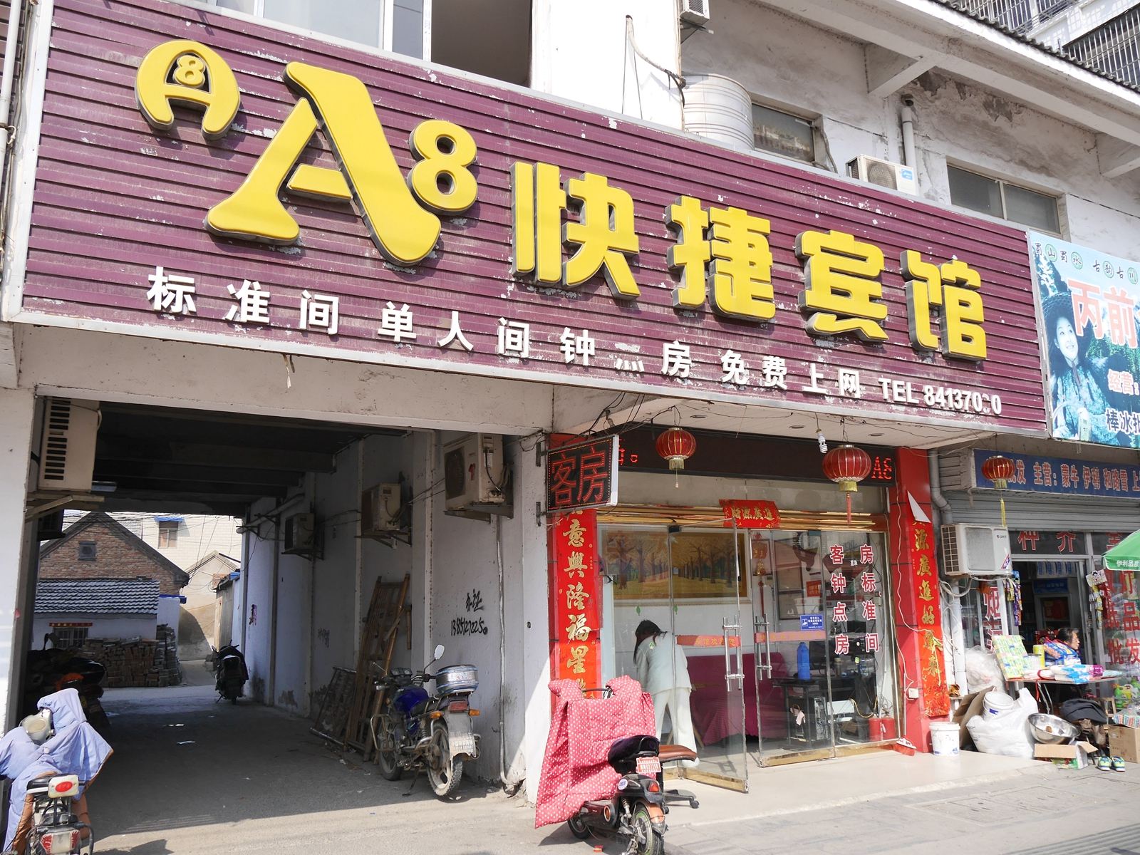 外观