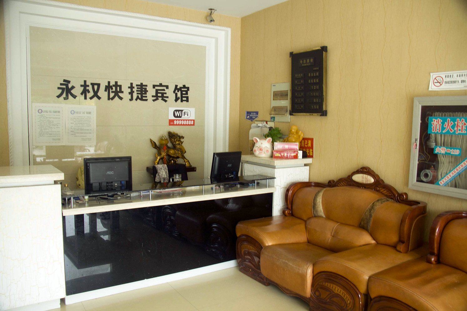 公共区域
