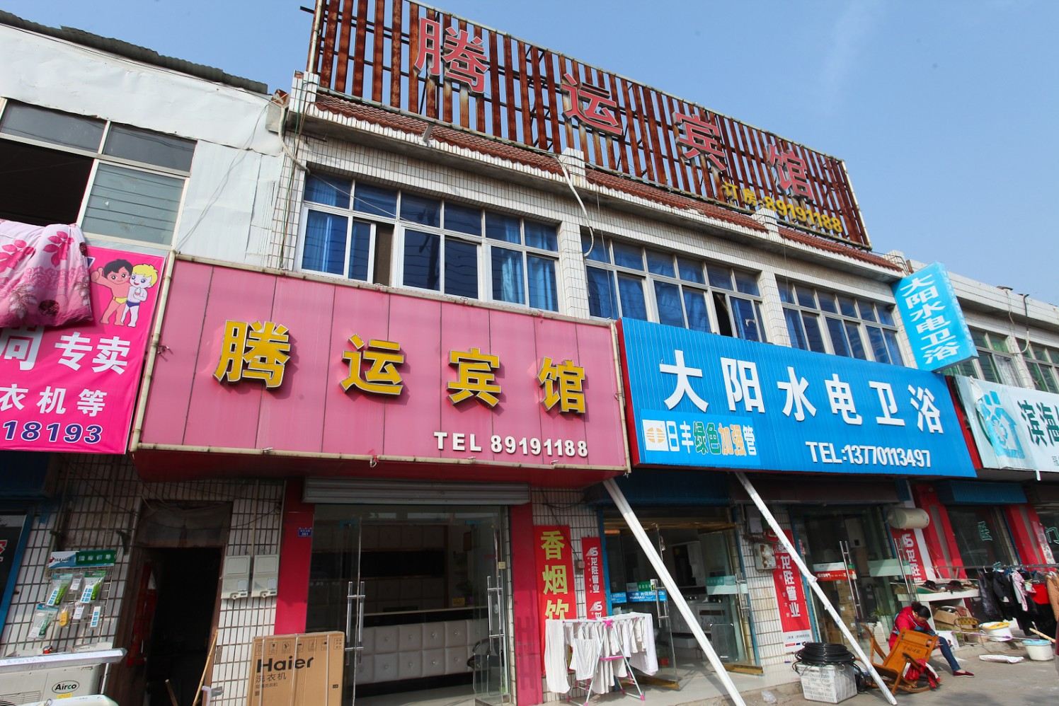 外观