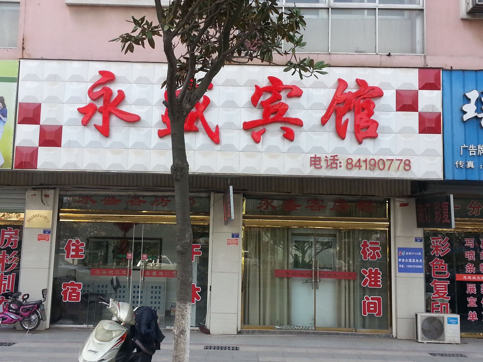 外观