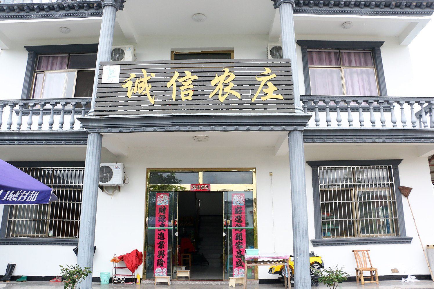 九华山诚信农庄