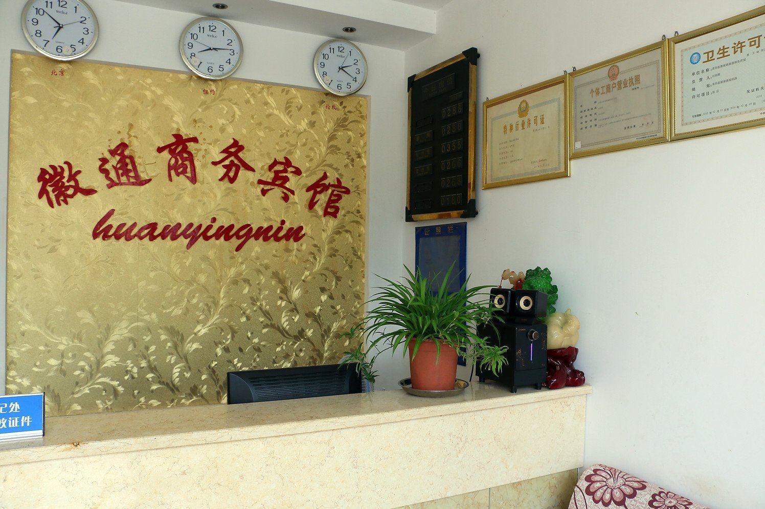 公共区域