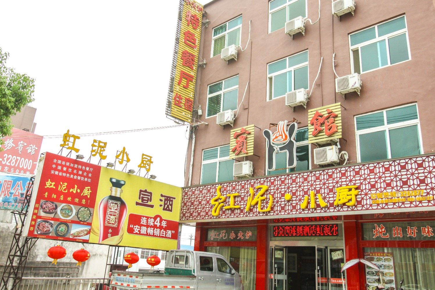 青阳正典大酒店