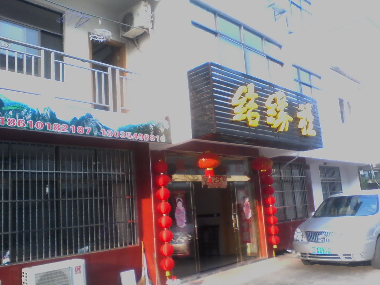 九华山池州九华山结缘社