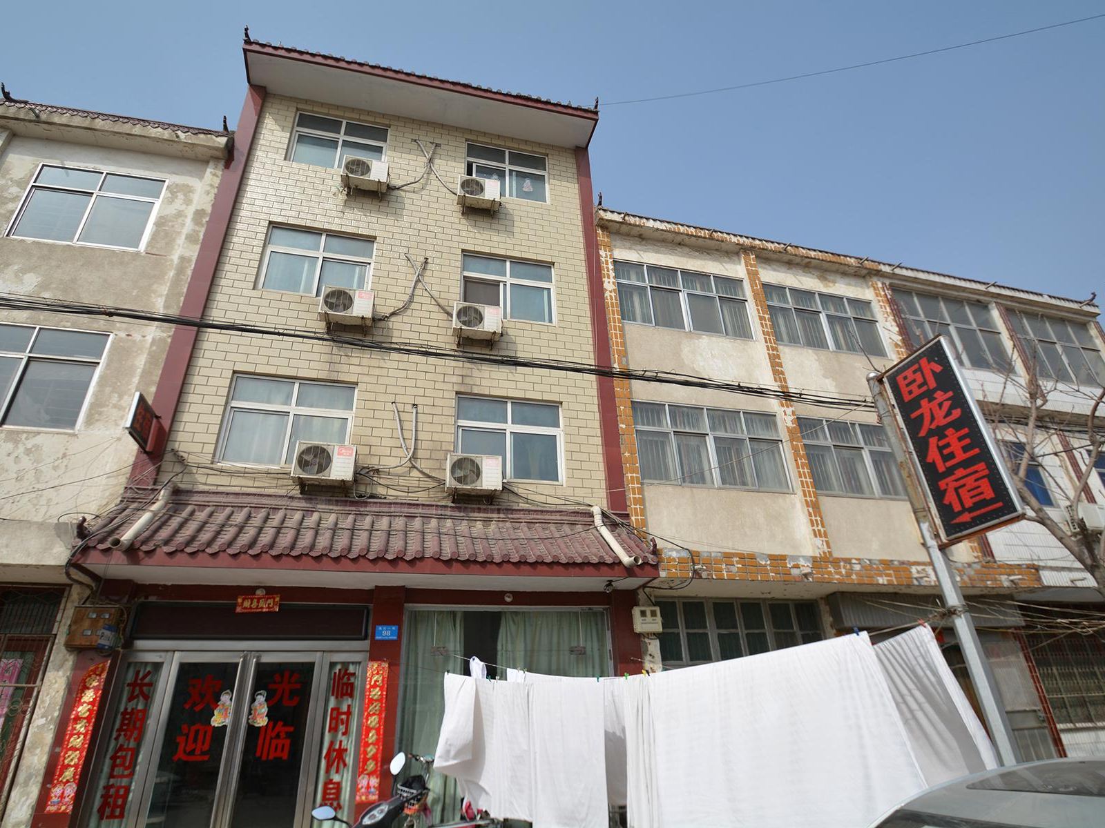 新郑卧龙宾馆
