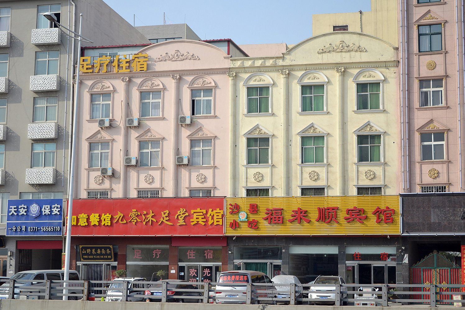 新郑福来顺宾馆