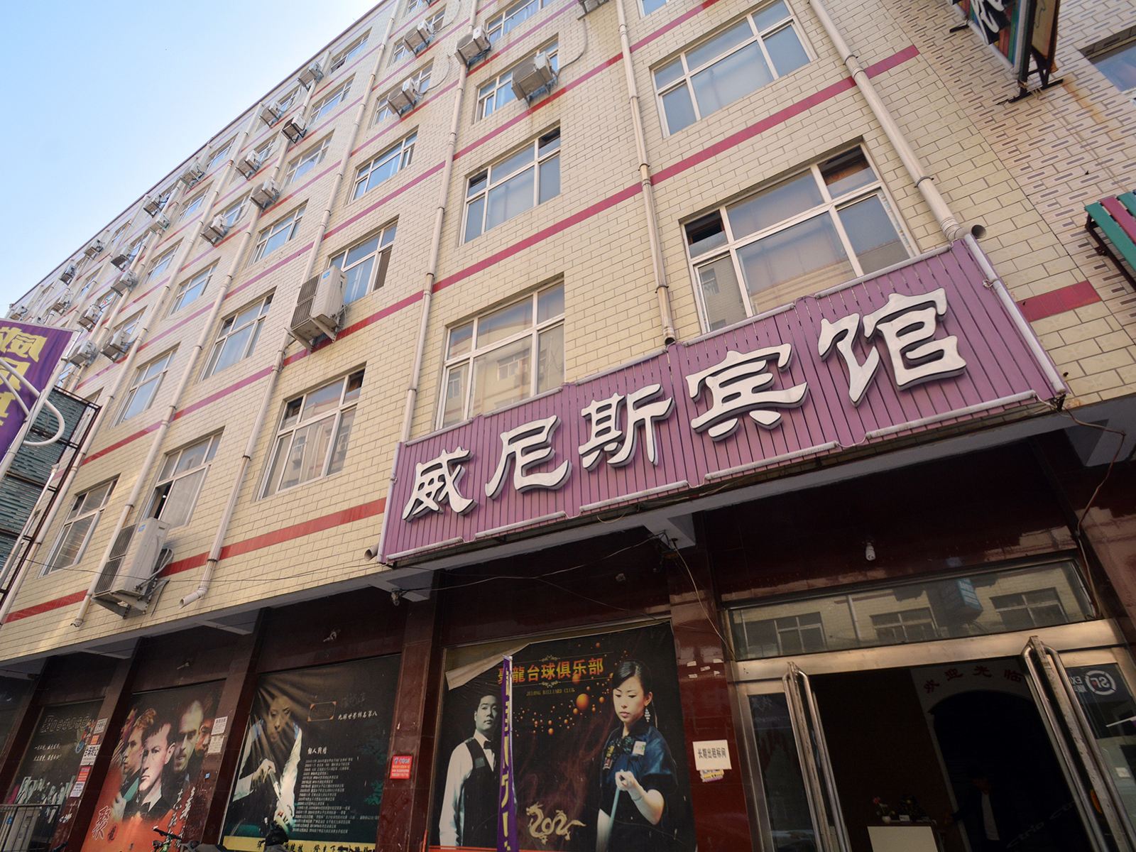 其他