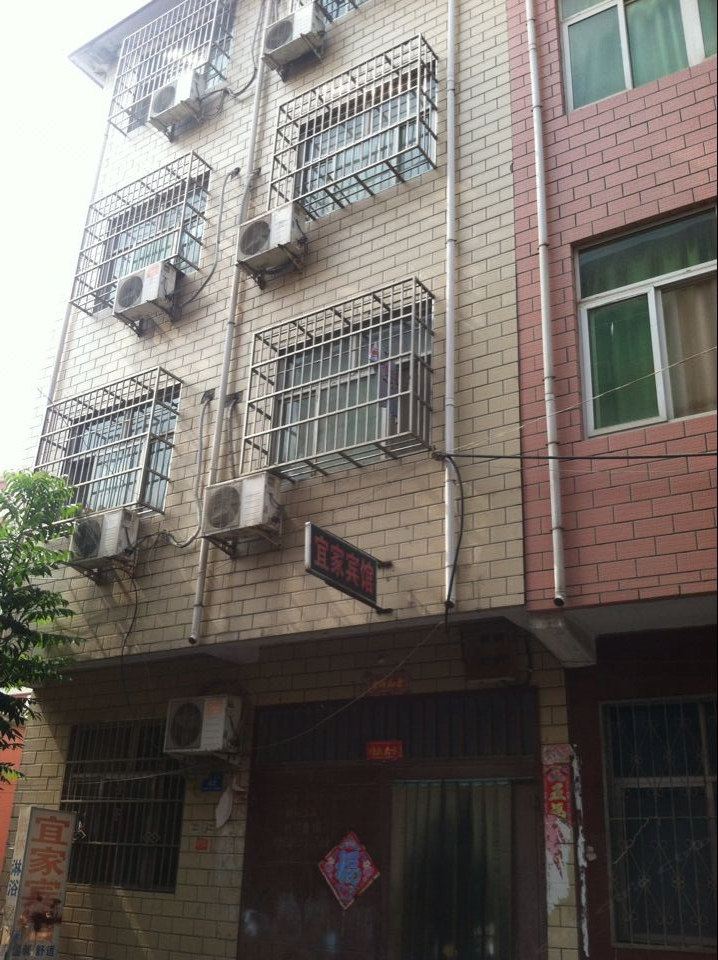 新郑宜家宾馆